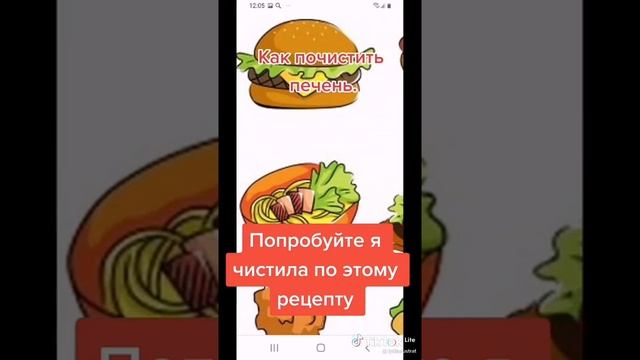 чистка печени в домашних условиях