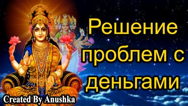 Решение проблем с деньгами