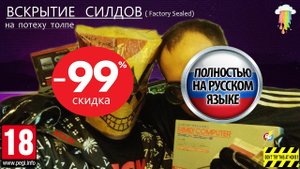 Вскрытие Силдов на потеху толпе