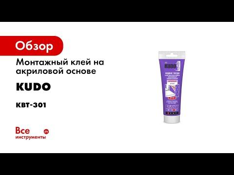 Монтажный клей на акриловой основе KUDO белый 200 мл KBT-301