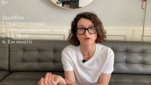 6 ошибок новичков в интуитивном питании. Советы