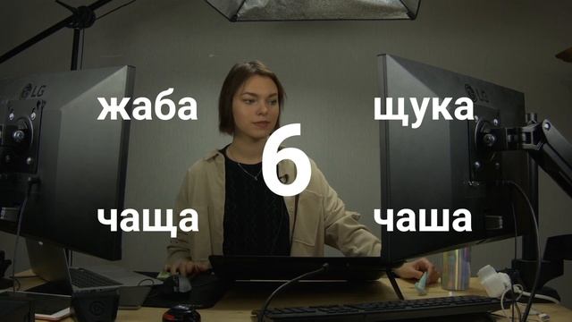 Шипящие согласные