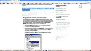 Мерцает экран ноутбук HP