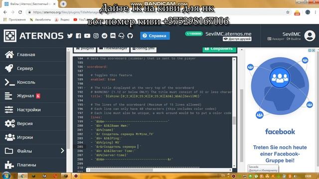 Как настроить плагин TitleManager для сервера майнкрафт смотреть онлайн