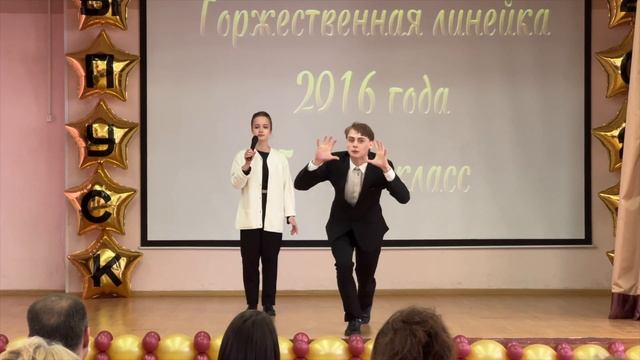 Последний звонок 2023 (11А класс) смотреть онлайн