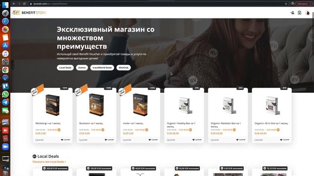 Бенефит-ваучер. Как купить и где потратить.