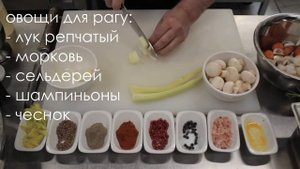 Оссобуко из Оленины!