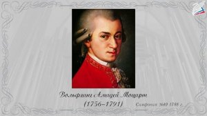 Музыка - 7 класс -Урок  "В концертном зале. Симфония"