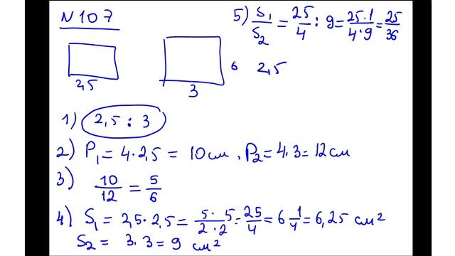 § 1-2. Нисбәт вә пропорция смотреть онлайн