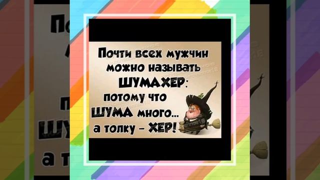 Позитивчик для друзей?