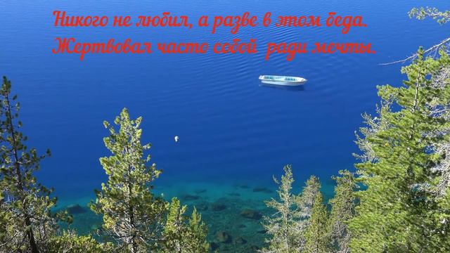 Если я не любил (текст Мира Единого). смотреть онлайн