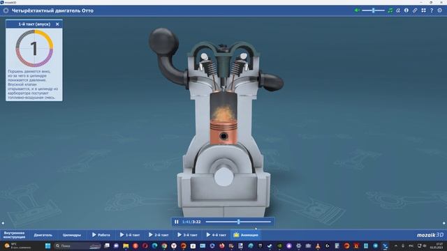 Как работает четырёхтактный двигатель внутреннего сгорания ? смотреть онлайн