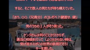 【超閲覧注意】　ある若いヤクザが兄貴に頼まれた”初仕事”がエグい・・・