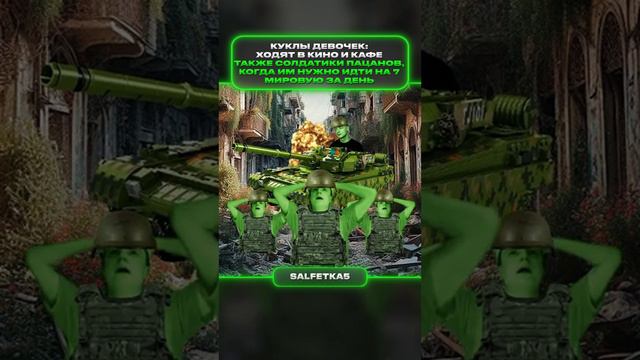 Солдатики у пацанов меллстрой смотреть онлайн