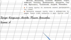Страница 86 Упражнение 130 «Русский алфавит...» - Русский язык 2 класс (Канакина, Горецкий) Часть 1