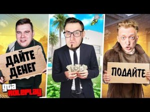 КТО БОЛЬШЕ ЗАРАБОТАЕТ ДЕНЕГ ЗА 1 ЧАС ЧЕЛЛЕНДЖ! КОФФИ vs ВАРПАЧ vs АЛЕКС ФОКС! (GTA 5 RP)