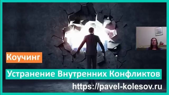 Устранение Внутренних Конфликтов | Как восполнить недостаток энергии в жизни