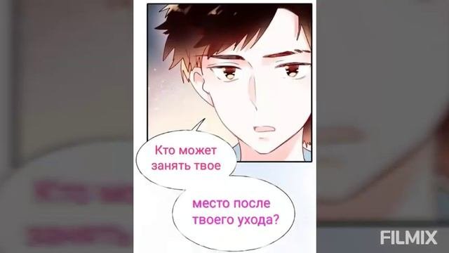 Манга стать победителем глава 50