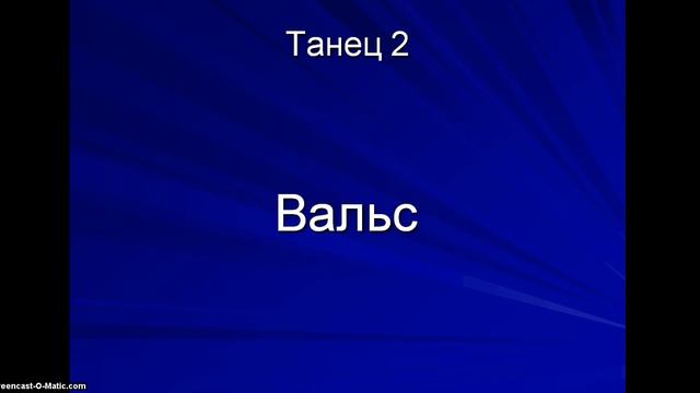 Презентация "Бал Марии Фёдоровны" смотреть онлайн