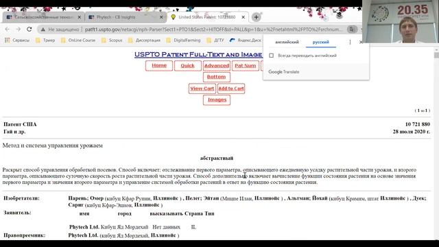 CB Insight Знакомство с платформой смотреть онлайн