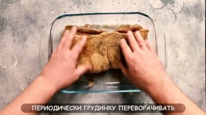 СВИНАЯ ГРУДИНКА ПО-ДОМАШНЕМУ | РЕЦЕПТ МАРИНОВАНИЯ ГРУДИНКИ