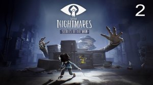 Little Nightmares маленькие кошмарики #2