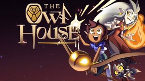 Анимационный сериал Дом совы – 3 сезон 1 серия / The Owl House