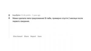 ИСТОРИИ ПАРНЕЙ, КОТОРЫМ ДЕВУШКА СДЕЛАЛА ПРЕДЛОЖЕНИЕ