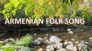 ՕՖԵԼՅԱ ՀԱՄԲԱՐՁՈՒՄՅԱՆ / OFELIA  HAMBARDZUMYAN "Նաիրյան դալար բարդի" /  ARMENIAN FOLK SONG