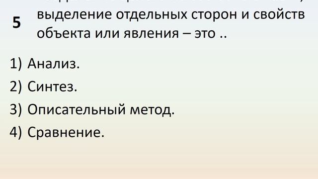 Б5 05 Описание результатов исследований смотреть онлайн