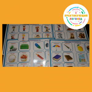 Противоположенности.