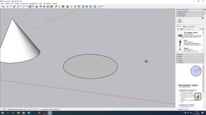 Создание конуса цилиндра и сферы 6 класс. Изучаем SketchUp