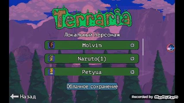 Выживание нуба в Terraria #6 смотреть онлайн