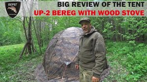 Review of the TENT UP-2 with Wood Stove Fireplace BEREG