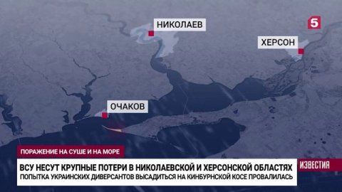 Украинская армия потеряла до 500 военных под Херсоном и Харьковом