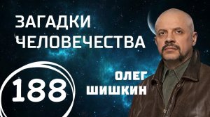 Третья мировая война. Жизнь среди мертвецов. Части тела. Выпуск 188 (06.09.18). Загадки человечества