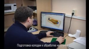 3D сканирование, моделирование и изготовление ортопедических колодок