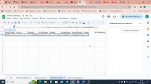 Связанные / зависимые выпадающиек списки в Google таблицах на множество строк
