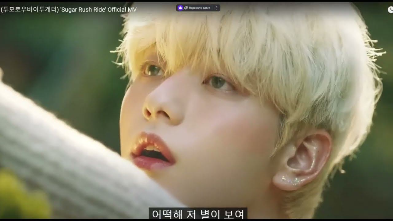 TXT Comeback. Искушение не взрослеть смотреть онлайн