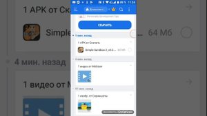 Как скачать simple sandbox 2 ( бета-тест)
