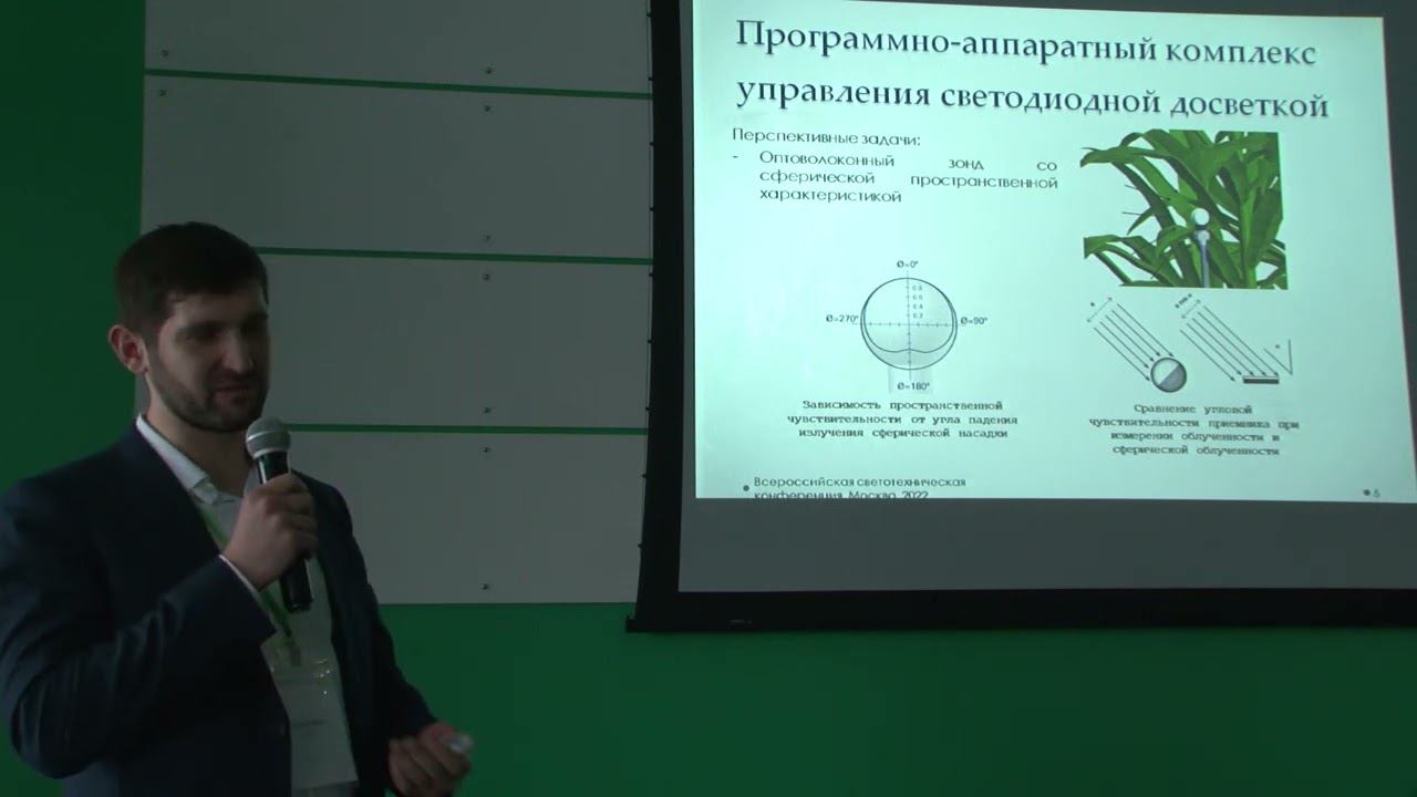 Системы интеллектуальной досветки. Удаленный контроль излучения в условиях повышенной влажности