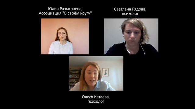 Быть родителем ребёнка с особенностями здоровья. Часть 1. смотреть онлайн