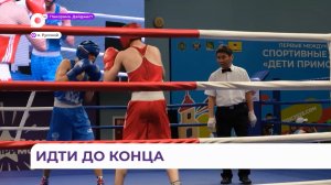 В ринге будут лучшие из лучших: соревнования по боксу проходят на играх «Дети Приморья»