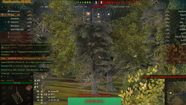 World of Tanks со всеми кому скучно