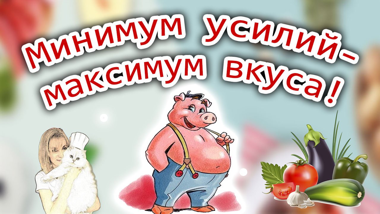 Свинина с овощами