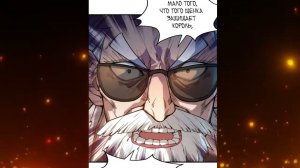 Маньхуа 2021Сильнейший во все времена с 60 по 66 главу