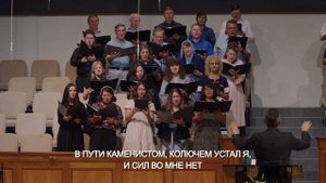 Сторож скажи сколько ночи? - Песня - Хор "Суламита"