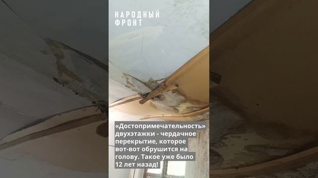 В Воронеже чиновники пять лет не могут расселить аварийный квартал.mp4