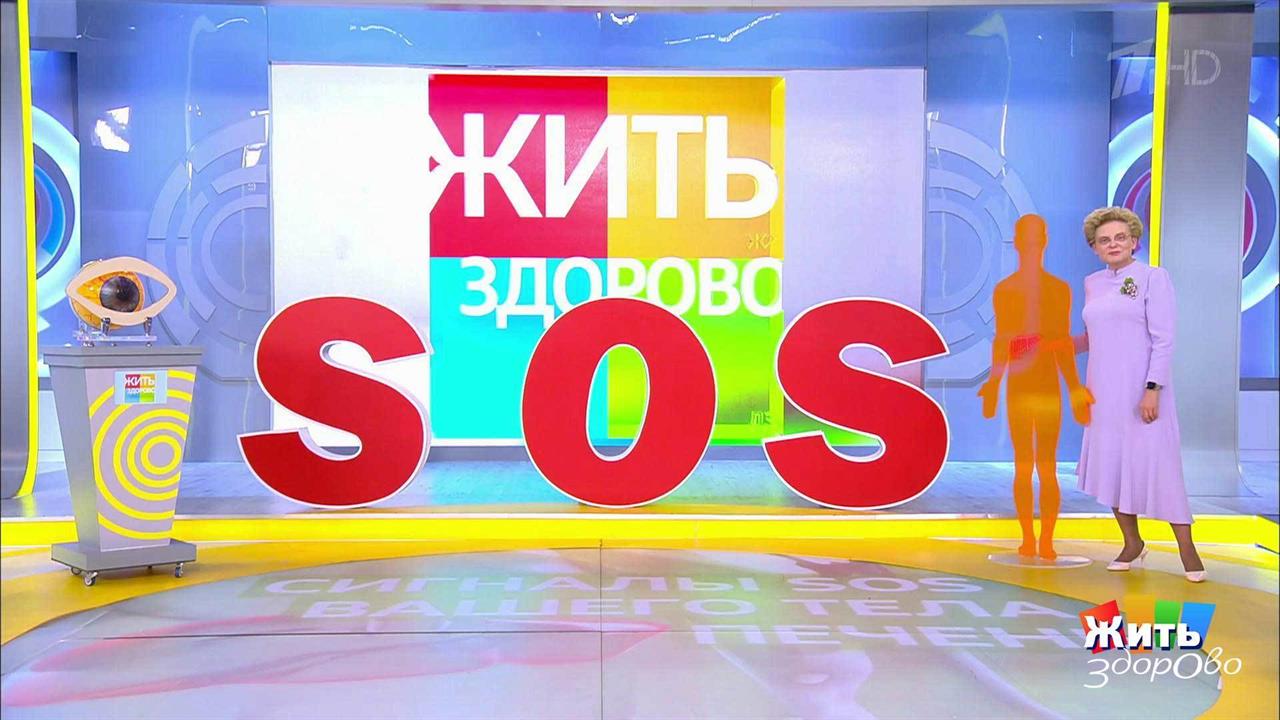Сигнал бедствия: печень. Жить здорово! Фрагмент выпуска от 27.10.2020