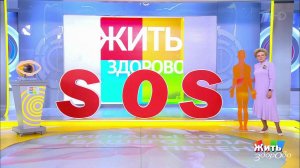Сигнал бедствия: печень. Жить здорово! Фрагмент выпуска от 27.10.2020